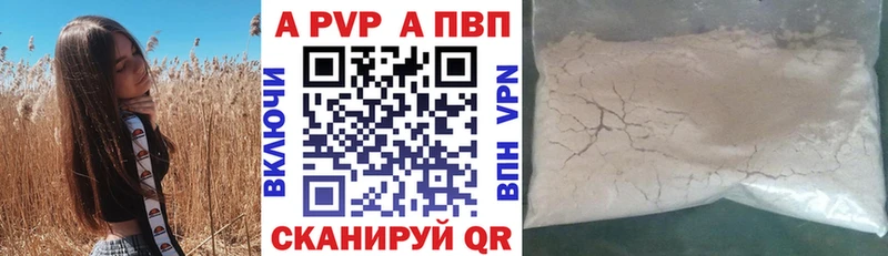 Альфа ПВП крисы CK  Чадан 