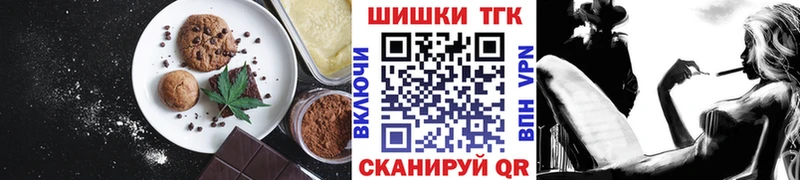 Еда ТГК марихуана  купить   Чадан 