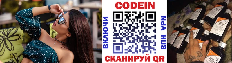 OMG сайт Чадан Кодеин напиток Lean (лин)