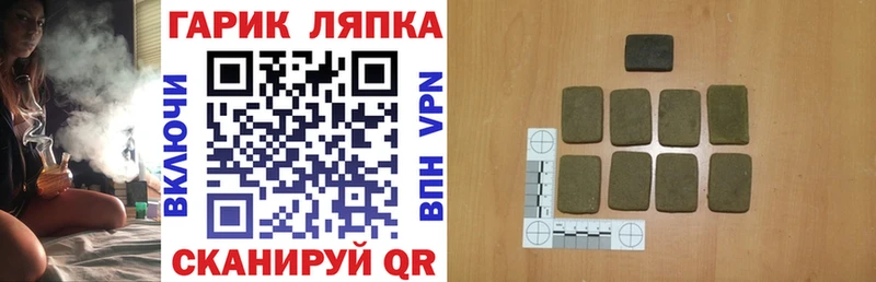 ГАШ Cannabis  Чадан 