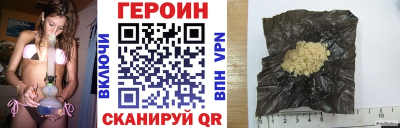 Героин герыч  площадка Telegram  Чадан 