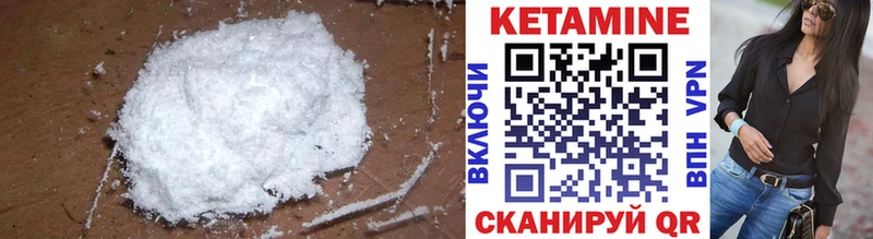 купить   Чадан  Кетамин VHQ 