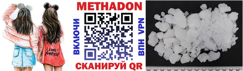 Метадон мёд  как найти наркотики  Чадан 